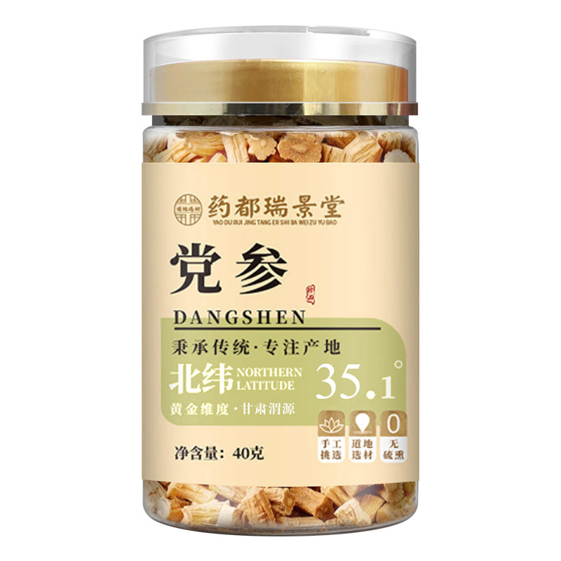 党参中药材正品甘肃正宗