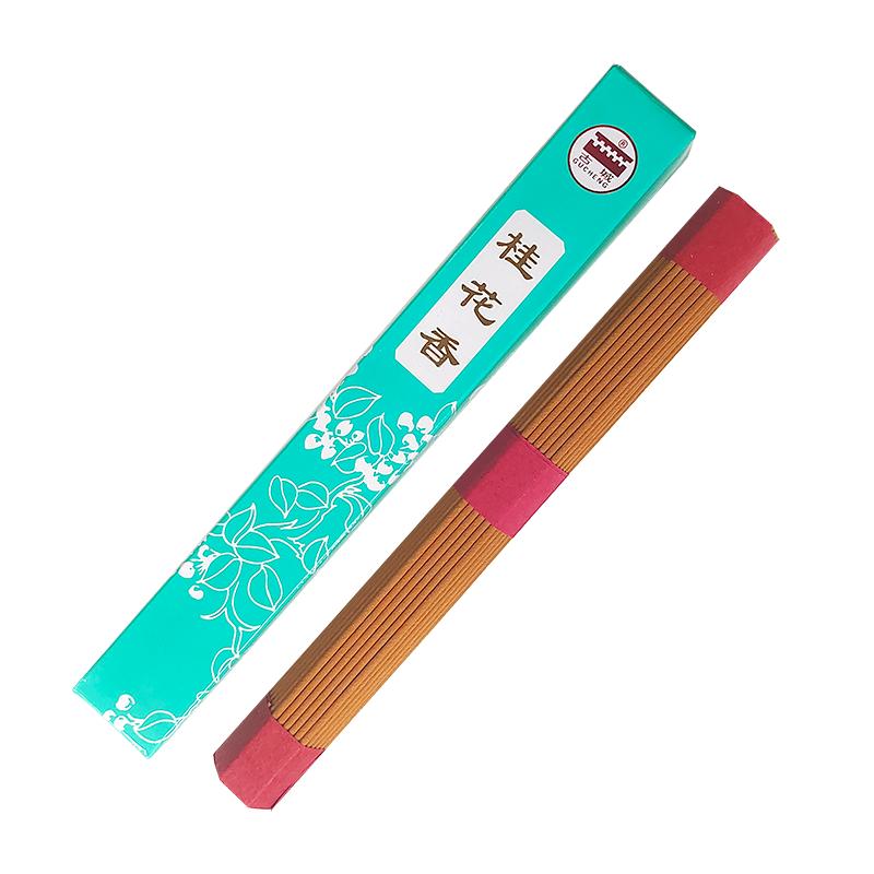 古城家用天然花香去异味熏香
