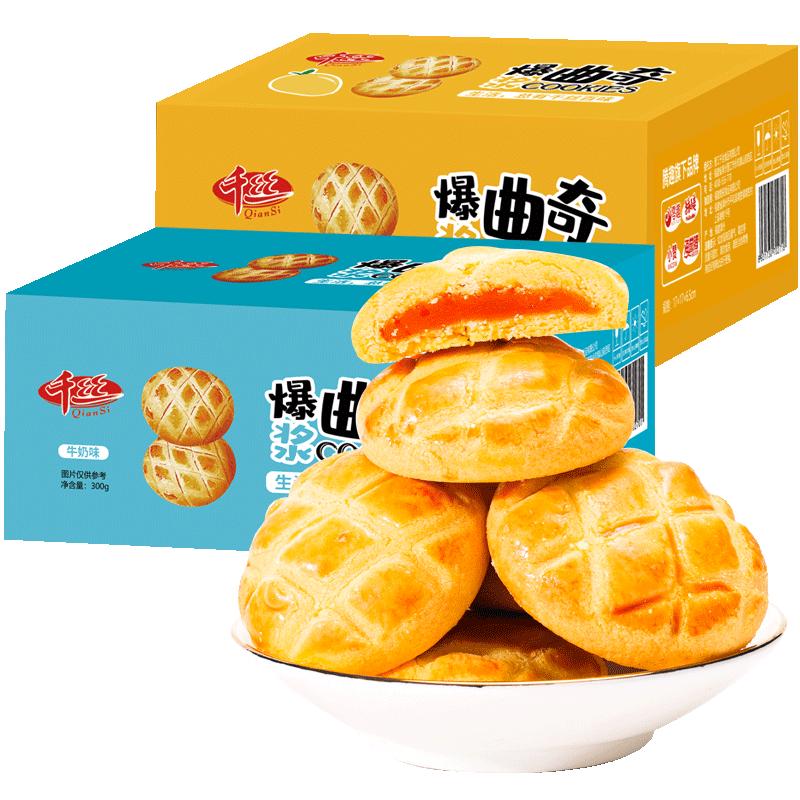千丝排行榜网红爆款推荐夹心饼干