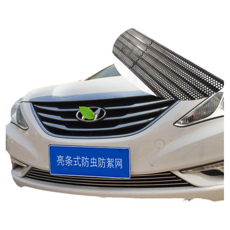 现代索纳塔中网改装专用亮条