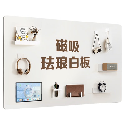 【日本品质】磁吸珐琅板白板厨房