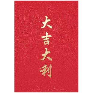 大吉大利红包新年高档福字利是封中号百元个性创意通用红包袋包邮