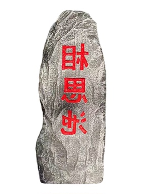 定制仿真泡沫刻字假山雕塑