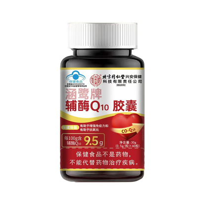 辅酶q10官方旗舰店正品