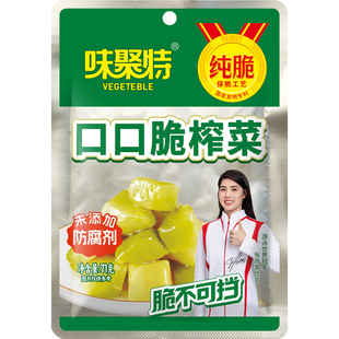 味聚特口口脆榨菜71g纯脆菜芯真芯下饭泡面配粥咸菜疙瘩整箱批发