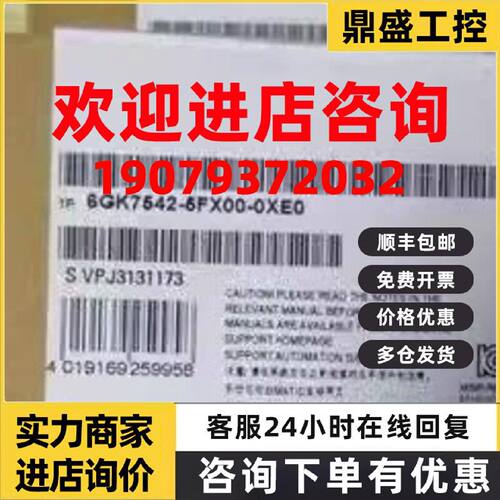 议价西门子S7-1500 6GK7542-5FX00-0XE0通信处理器6GK75425FX000X