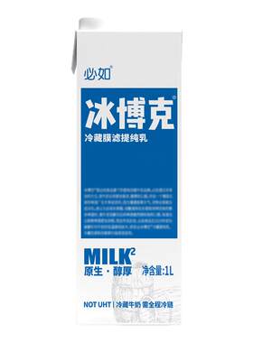 必如冰博克低温牛奶diy咖啡奶茶1L冷藏膜滤提纯乳博客奶厚乳牛乳