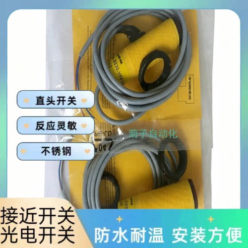 议价全新图尔克光电开关RO60M-BS30-VP6X2E EOIR60M-BS30-6X品质