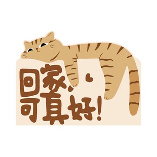 可爱小猫丝圈脚垫回家可真好玄关耐脏家用地垫可裁剪防滑地垫免洗