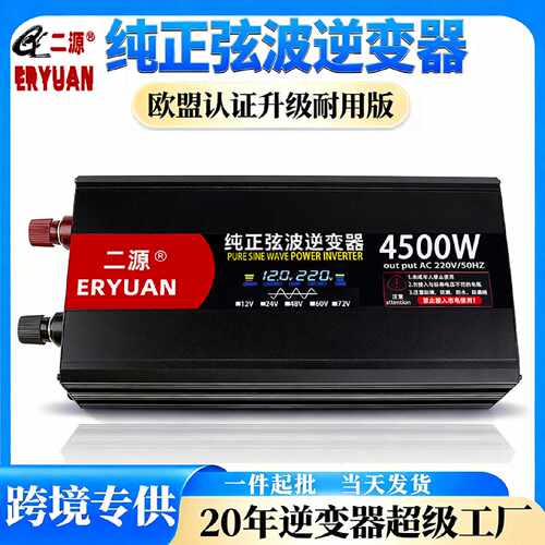雪花机刨冰机专用逆变器4500瓦电动车电瓶48V60V72摆摊电源转换器