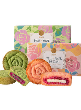 嘉华芝士抹茶鲜花饼礼盒