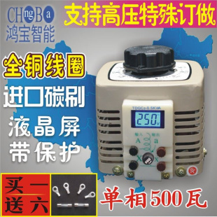 500W自耦变压器家用接触式 调压器220V单相TDGC2 调压器隔离0 250v