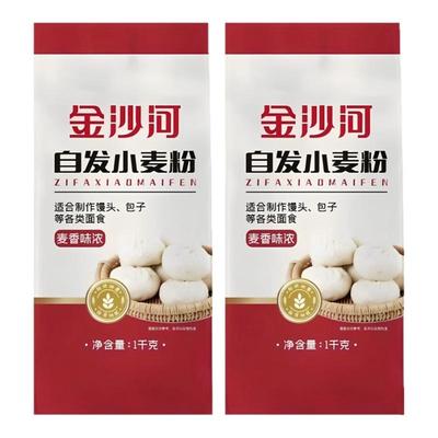 金沙河自发粉4斤 自带酵母面粉2斤*2袋