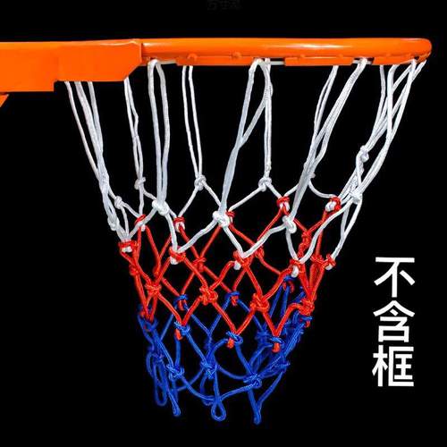 篮球网室内外篮球框架网批发篮网扣标准加粗加长12防晒篮筐网丙纶