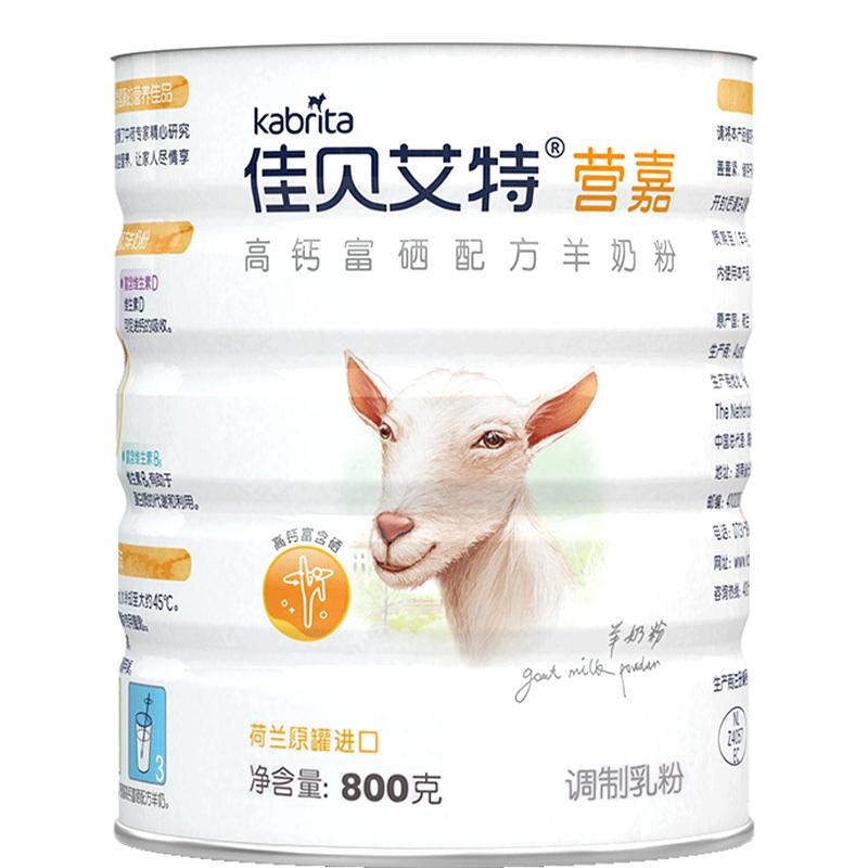 佳贝艾特进口成人羊奶粉礼盒