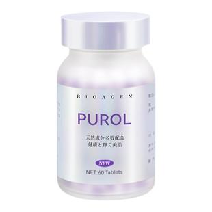 日本博奥真肌光瓶2.0院线版premium 点亮冷白皮去黄暗沉Bioagen