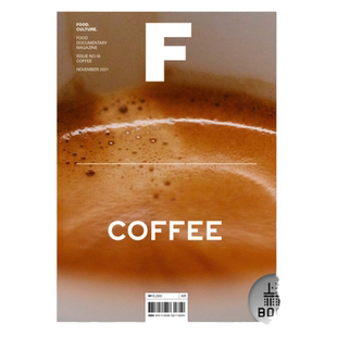 Magazine F 咖啡 COFFEE NO.18期 F杂志 第18期 本期主题：COFFEE  MAGAZINE B姐妹刊 美食食材料理文化饮食杂志Magazine F