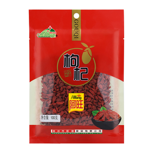 阿旺宁夏红枸杞袋装宁夏特产红枸杞干 泡水喝茶煲汤食材100g