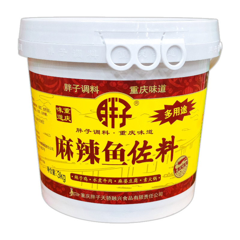 重庆胖子麻辣鱼佐料3kg