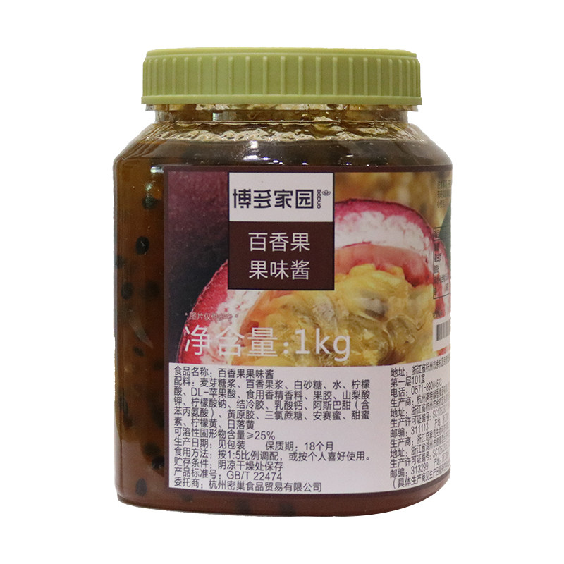 博多家园奶茶商用果酱