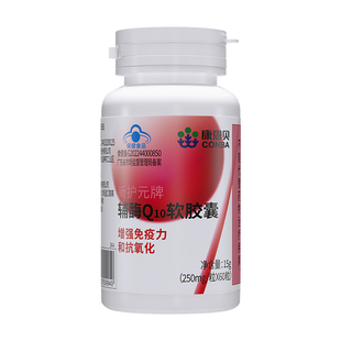 康恩贝辅酶q10胶囊保护心脏抗氧化官方旗舰店正品/60粒软胶囊自营