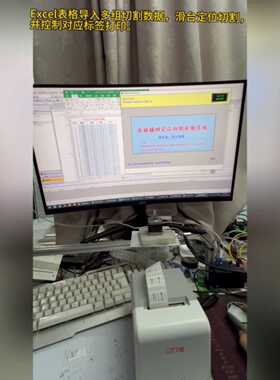 议价The Excel Spreadsheet Auxiliary Positiong Cutting Label