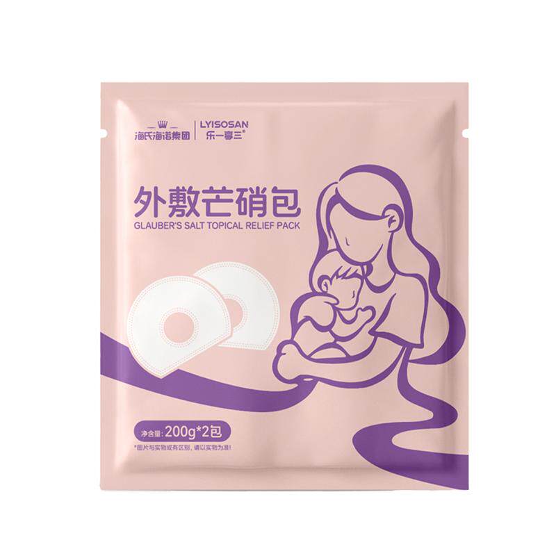 海氏海诺外敷芒硝包断奶回奶宝哺乳期去奶结消敷肿柔软亲肤安心