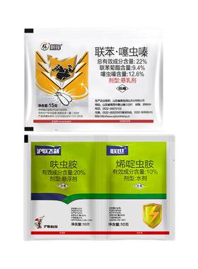 刺择飞刹联苯菊酯噻虫嗪杀虫剂