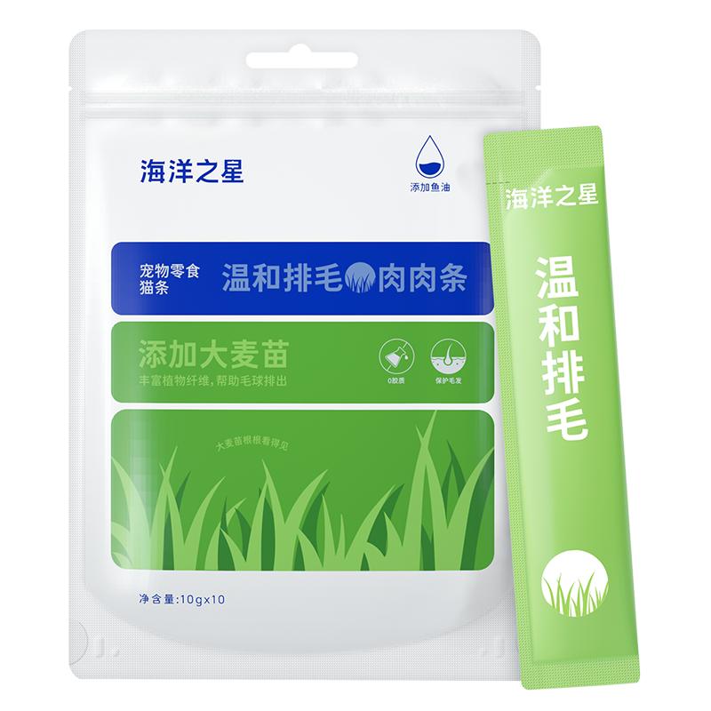 海洋之星魚油貓條貓草貓咪零食成幼貓罐頭貓草營養(yǎng)非主食貓濕糧
