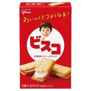 日本现货Glico格力高BISCO乳酸菌幼儿夹心曲奇饼干3种口味爆款