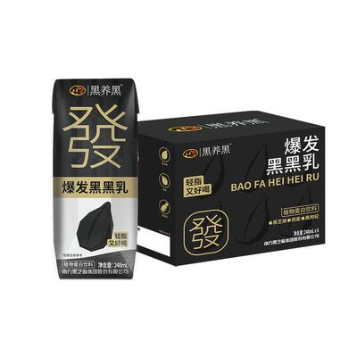 南方黑芝麻黑芝麻营养早餐奶昔