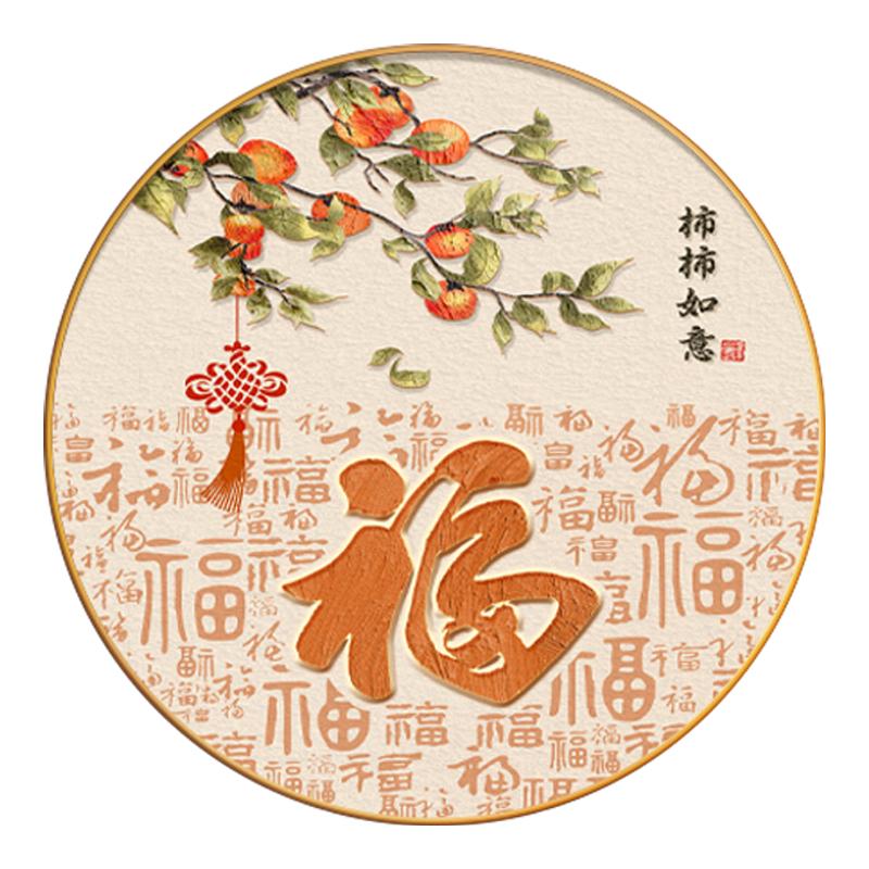 入户正对门福字玄关装饰画