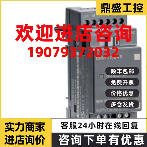 议价6ED1055-1MB00-0BA1西门子 LOGO模块 6ED1 055-1MB00-0BA1