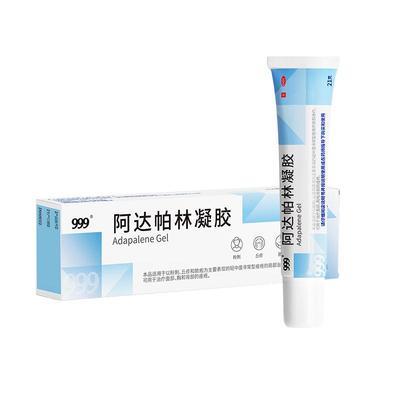 999阿达帕林凝胶闭口粉刺祛痘痘痘正品药膏医用旗舰店官方脂肪粒