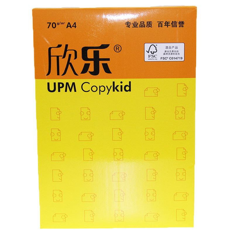 欣乐a4复印纸upm70g打印复印纸 500张/包A4纸80g白纸办公用纸a3纸