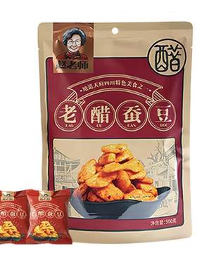 赵老师老醋蚕豆500克大包装酸甜