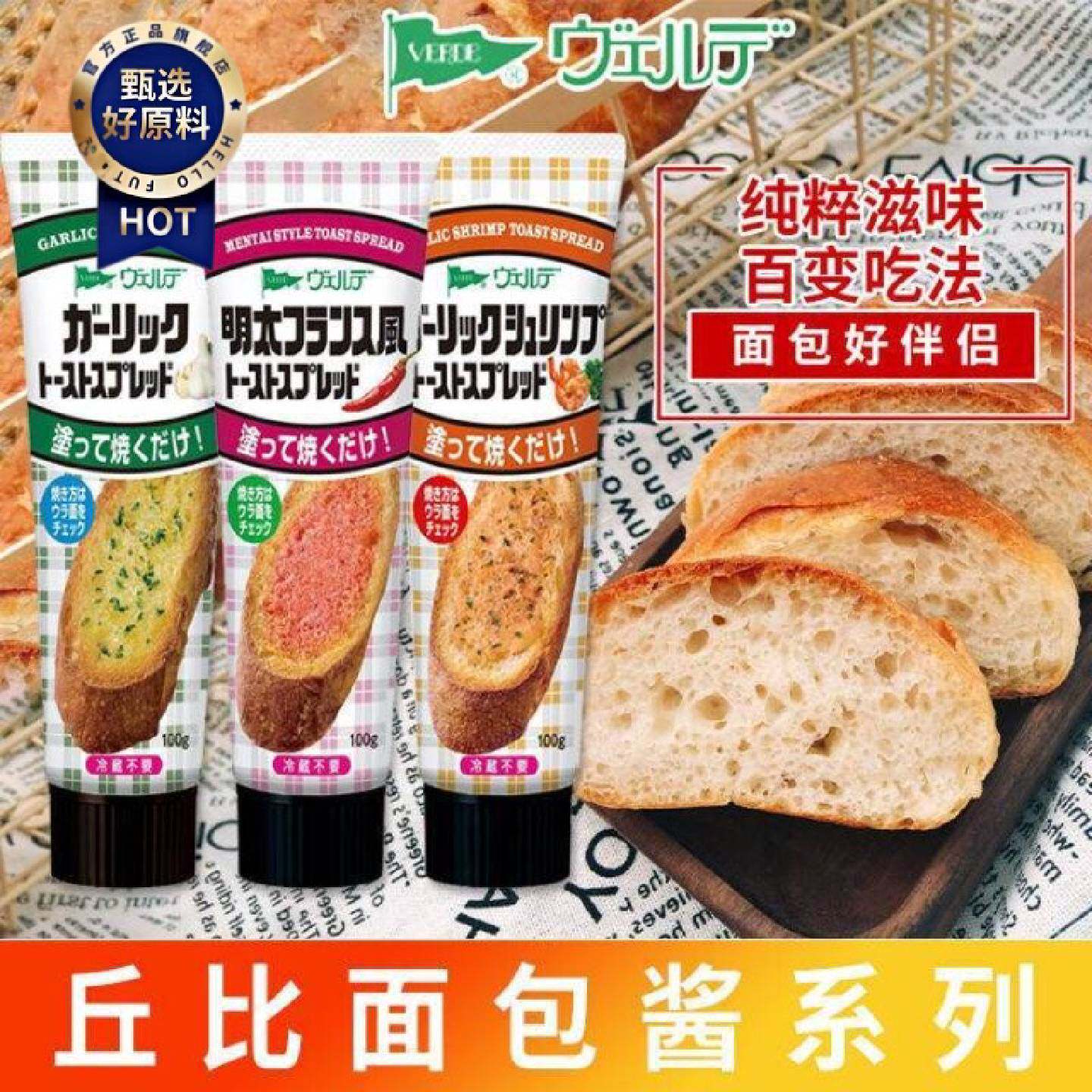 日本进口丘比蒜香面包酱吐司法棍烤面包烘焙涂抹酱黄油酱