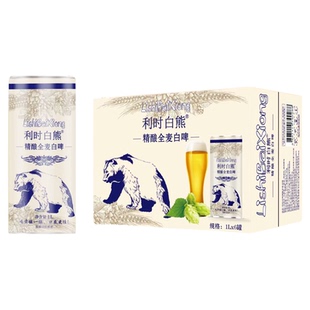 利时白熊精酿全麦白啤比利时风味特种啤酒优级1L*6罐麦芽汁11°P