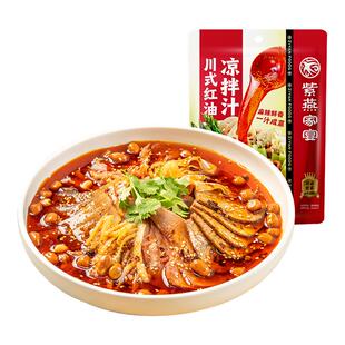 紫燕百味鸡非夫妻肺片调料汁凉拌菜四川红油钵钵鸡调味料捞汁海鲜