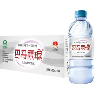 巴马丽琅易吸收弱碱性矿泉水