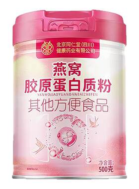 高铁高钙营养胶原蛋白专用蛋白粉