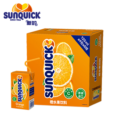 马来西亚进口富含维生素C携带