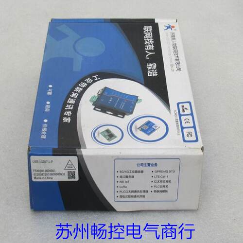 议价*现货销售*全新有人物联网串口模块 USR-LG207-L-P 现货