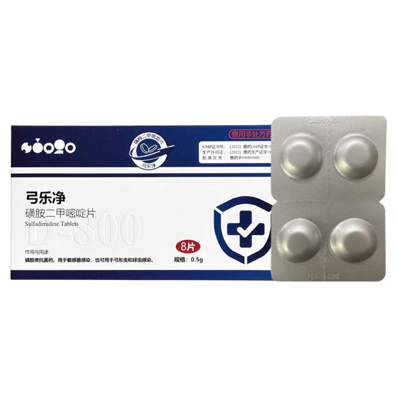 巴迪D800弓乐净驱虫药狗狗猫咪用