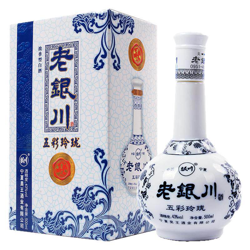 43度宁夏白酒老银川酒浓香型五彩玲珑青花瓷500ml*6瓶粮食酒礼盒