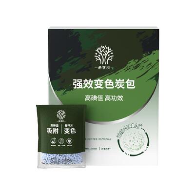 希望树变色活性炭包有效分解甲醛