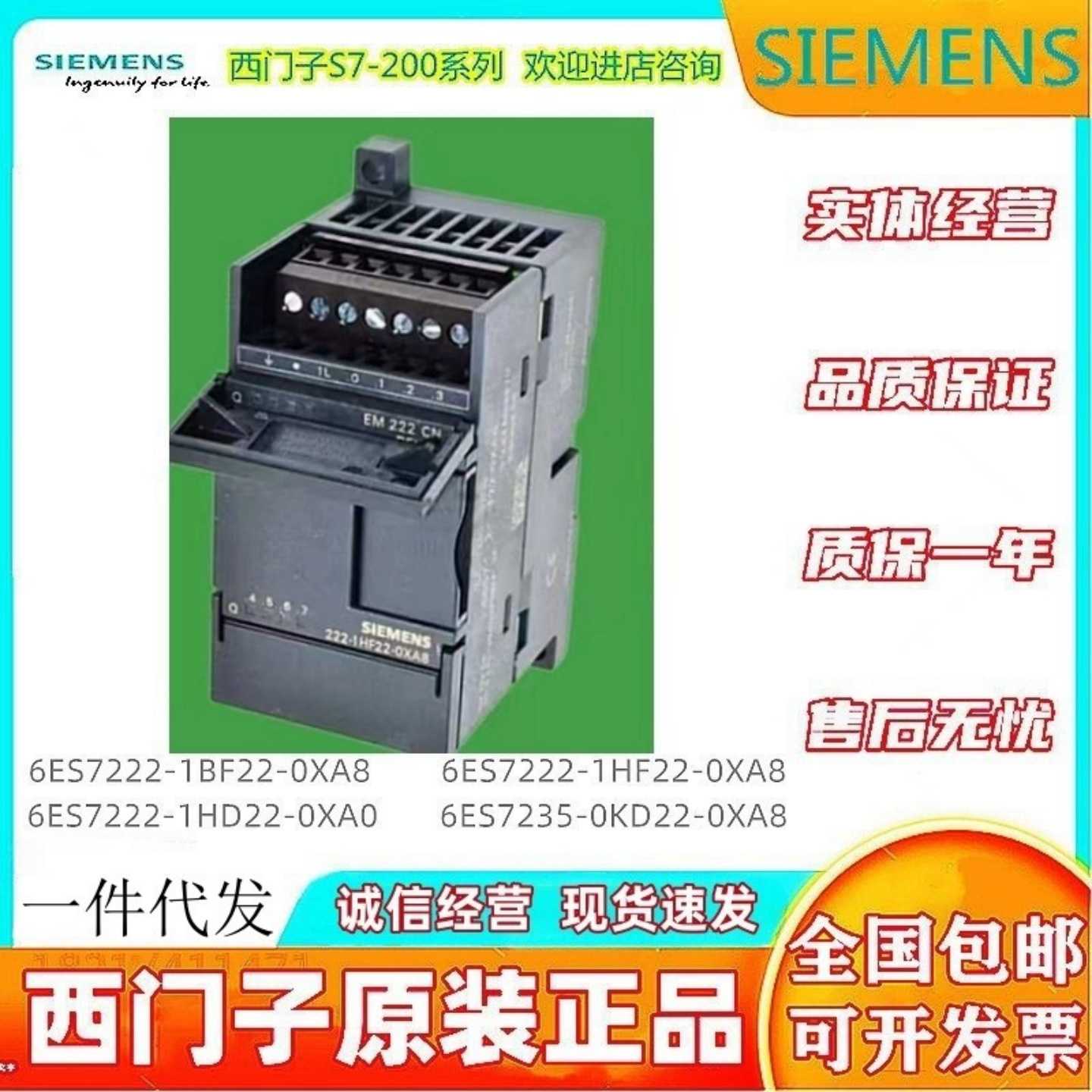 议价全新西门子S7200 EM222模块6ES7222-1BF22/1HF22/1HD22-0XA0/