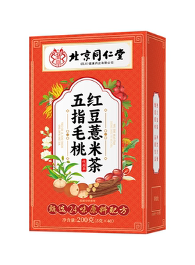 【祛湿N0.1】24味清热解毒健脾茶