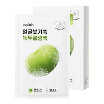 冰散水肿！韩国beplain/碧菲音绿豆冰感面膜清爽补水保湿紧致毛孔