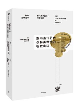 解码当代艺术杰茜卡·切拉西